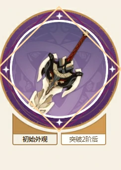 娜维娅四星武器推荐,原神