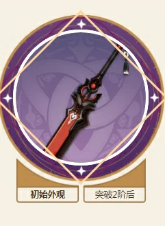 娜维娅四星武器推荐,原神