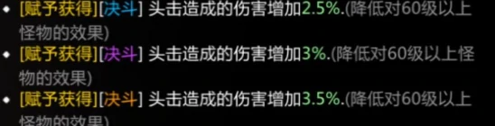 手镯加成属性一览,命运方舟