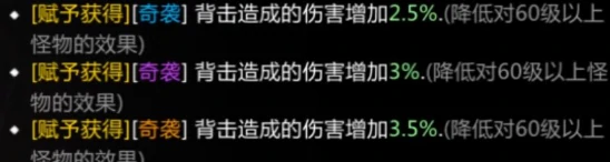 手镯加成属性一览,命运方舟