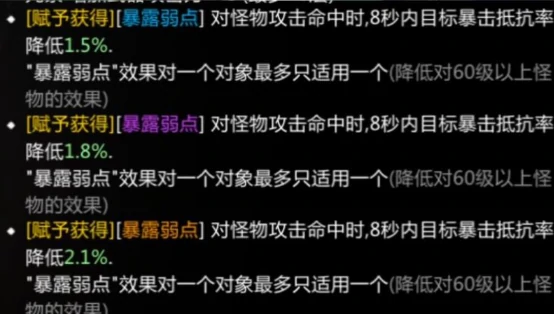 手镯加成属性一览,命运方舟