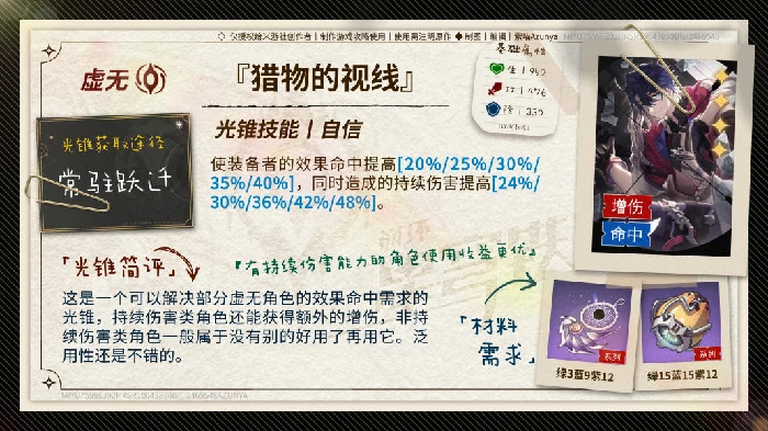 崩坏星穹铁道黑天鹅光锥推荐,星穹铁道