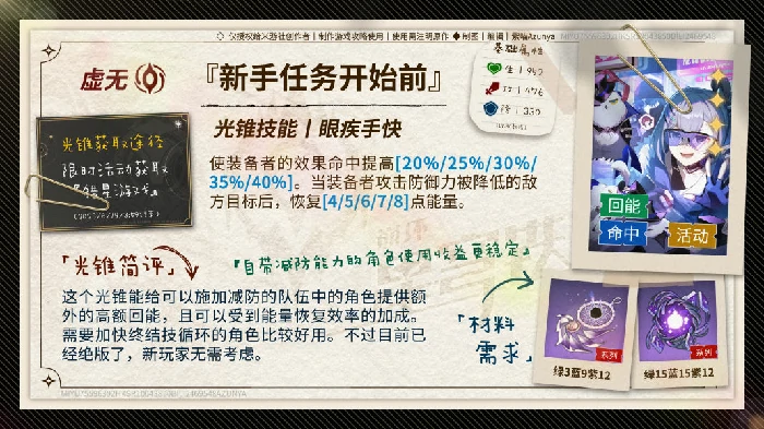 崩坏星穹铁道黑天鹅光锥推荐,星穹铁道