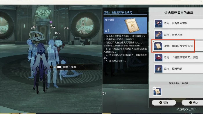 假面双人舞任务攻略,星穹铁道