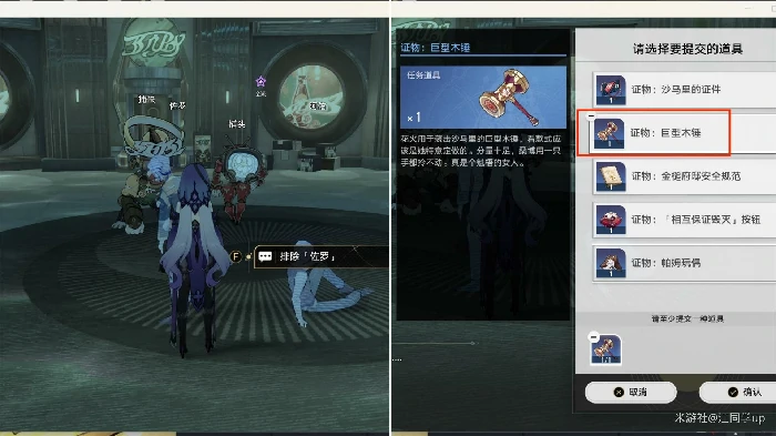假面双人舞任务攻略,星穹铁道