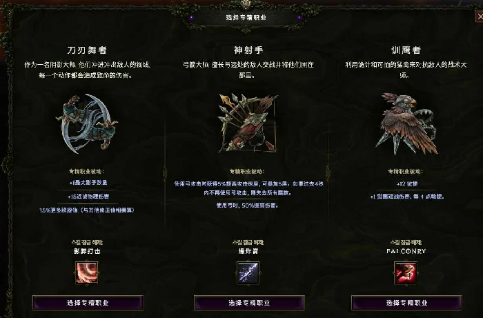 最后纪元驯鹰者开荒攻略