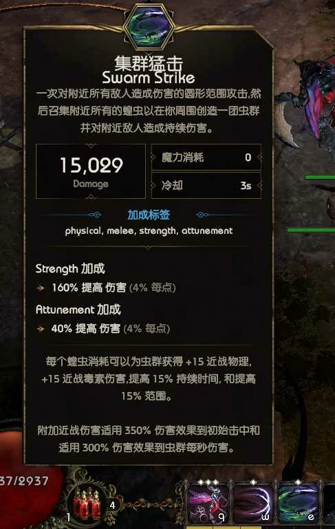 最后纪元蝗群德鲁伊BD怎么玩
