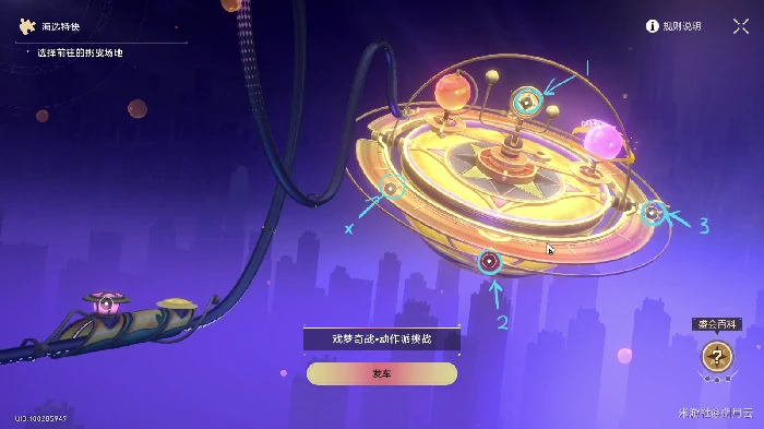 苏乐达热砂海选会场隐藏挑战攻略,星穹铁道