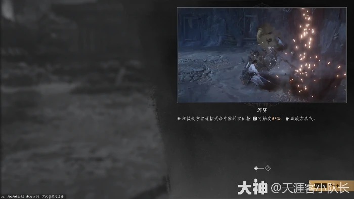 基础操作一览,燕云十六声