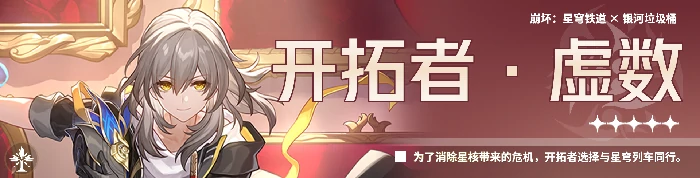 崩坏星穹铁道流萤配队攻略,星穹铁道