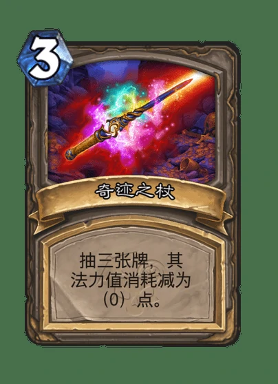 炉石传说经理马林卡牌图鉴,炉石传说