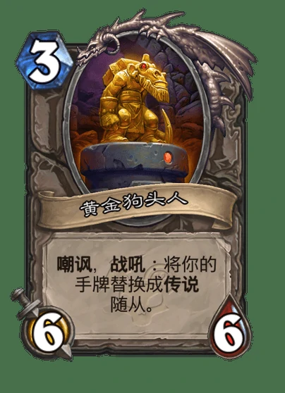 炉石传说经理马林卡牌图鉴,炉石传说