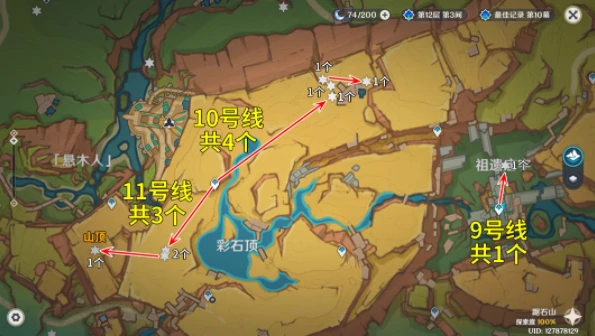 原神烬芯花采集路线,原神