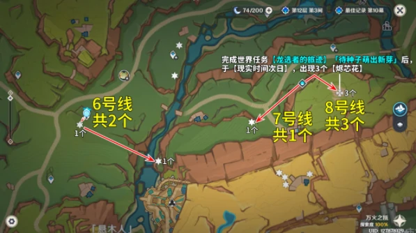 原神烬芯花采集路线,原神