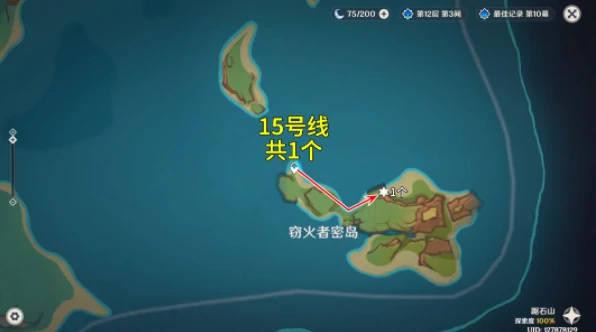原神烬芯花采集路线,原神