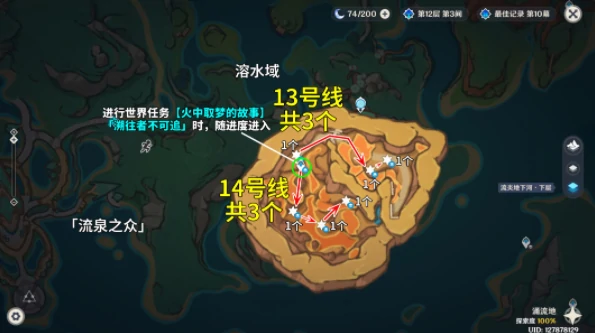原神烬芯花采集路线,原神