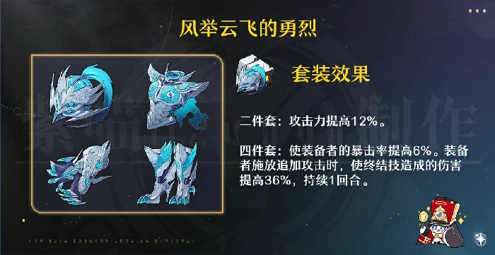 崩坏星穹铁道飞霄遗器推荐,星穹铁道