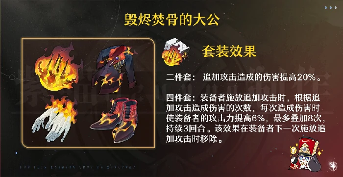 崩坏星穹铁道飞霄遗器推荐,星穹铁道