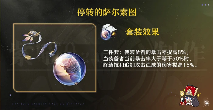 崩坏星穹铁道飞霄遗器推荐,星穹铁道