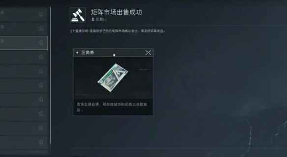 曼德尔砖作用介绍,三角洲行动