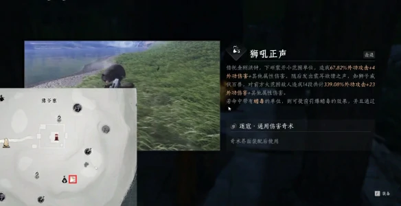 燕云十六声狮吼正声怎么获得,燕云十六声