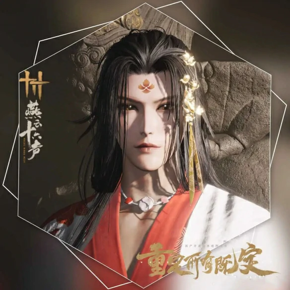 捏脸数据男,燕云十六声