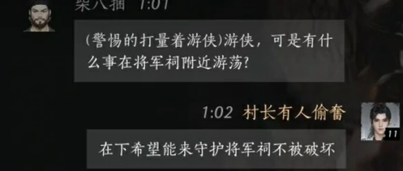 柴八捆对话攻略,燕云十六声