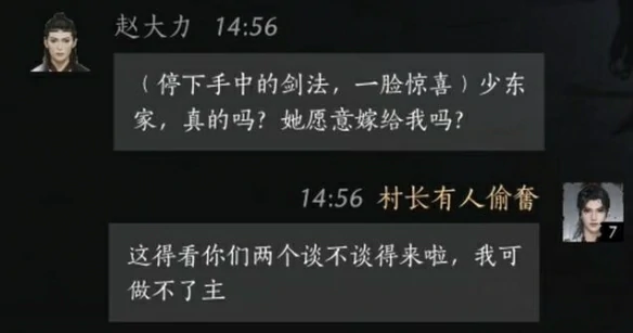 赵大力对话攻略,燕云十六声