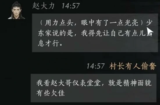 赵大力对话攻略,燕云十六声