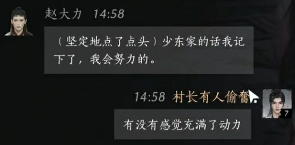 赵大力对话攻略,燕云十六声