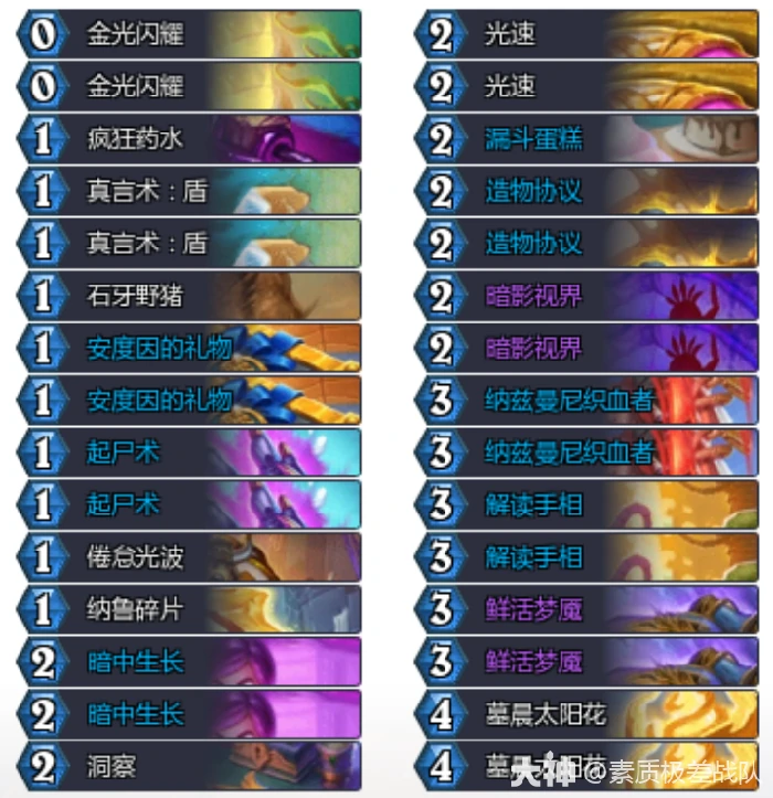 9月﻿光速牧卡组代码推荐2025,炉石传说