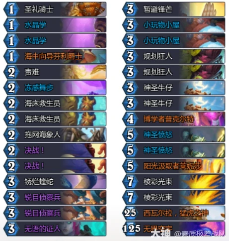 9月﻿30元气骑卡组代码推荐2025,炉石传说