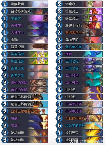 9月40号角骑卡组代码推荐2025,炉石传说