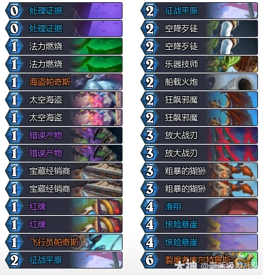 9月﻿海盗瞎卡组代码推荐2025,炉石传说