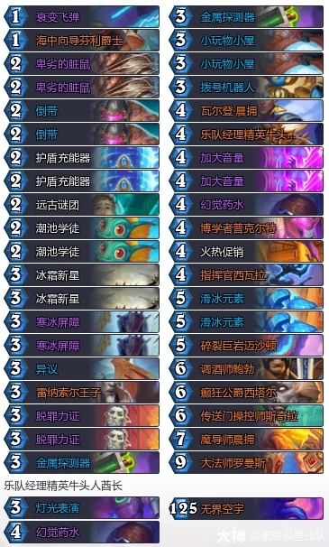 9月﻿龟法卡组代码推荐2025,炉石传说