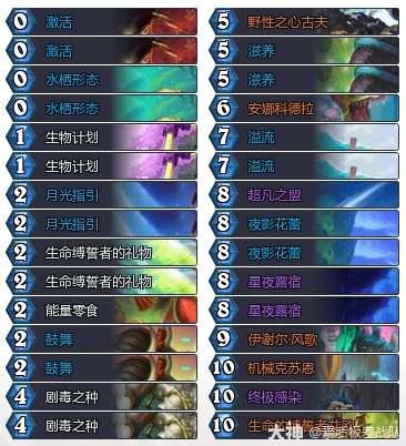 9月机克德卡组代码推荐2025,炉石传说