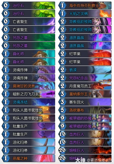 9月﻿任务术卡组代码推荐2025,炉石传说