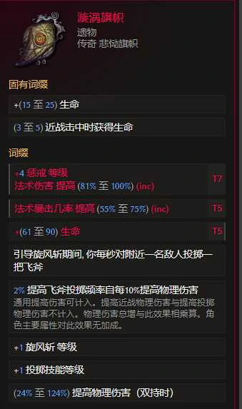 S3旋风斩触发惩戒BD推荐