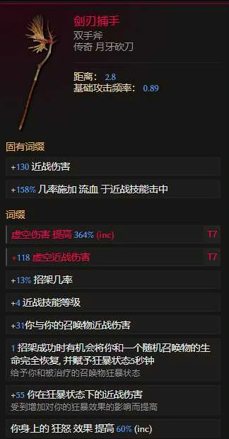 S3虚空骑士暴击流撕裂BD推荐