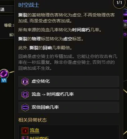 S3虚空骑士暴击流撕裂BD推荐