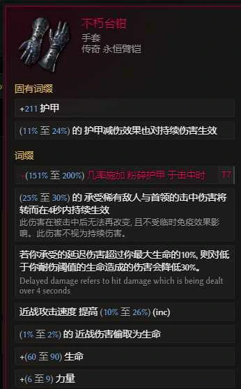 S3虚空骑士暴击流撕裂BD推荐