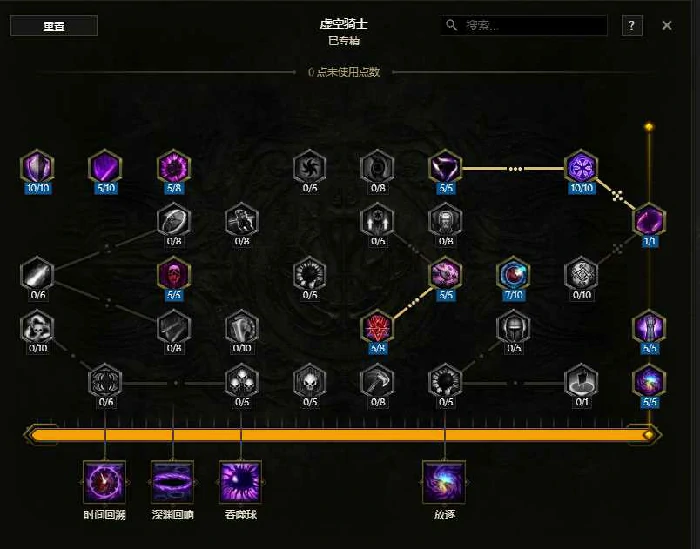 S3虚空骑士暴击流撕裂BD推荐
