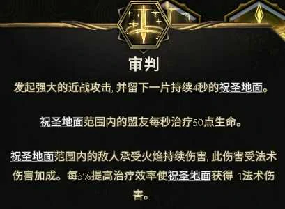 S3圣骑士审判地面BD推荐