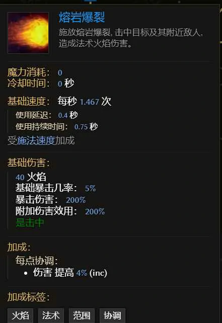 S3圣骑盾投熔岩爆裂BD推荐