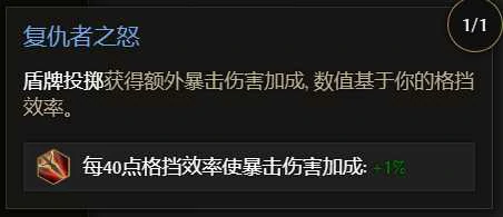 S3圣骑盾投熔岩爆裂BD推荐