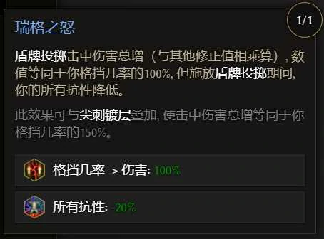 S3圣骑盾投熔岩爆裂BD推荐