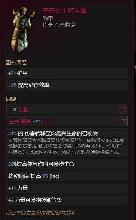 S3圣骑盾投熔岩爆裂BD推荐