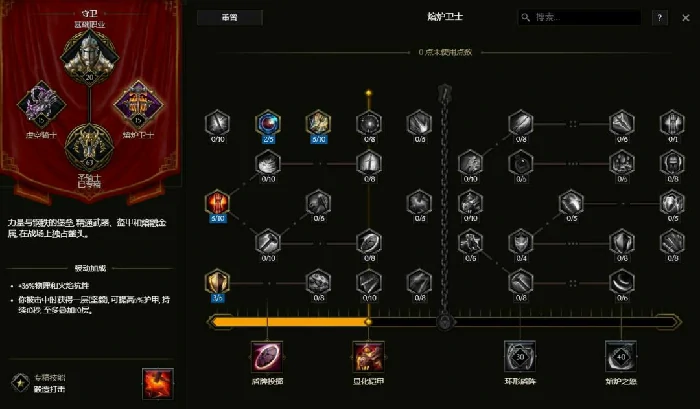 S3圣骑盾投熔岩爆裂BD推荐