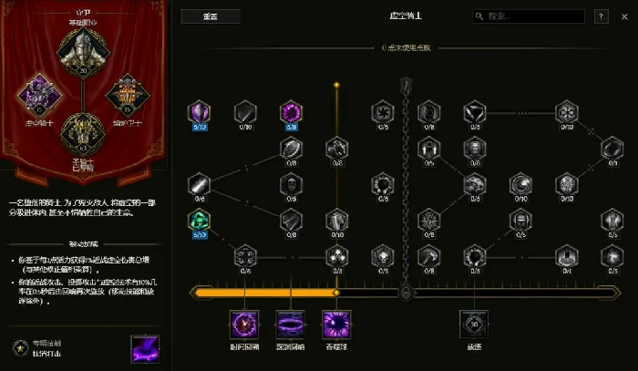 S3圣骑盾投熔岩爆裂BD推荐