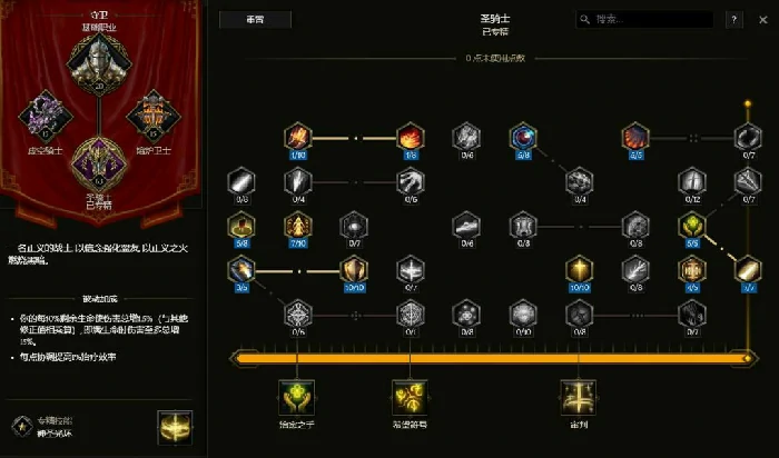 S3圣骑盾投熔岩爆裂BD推荐